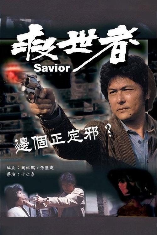 The Saviour