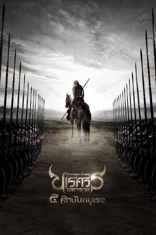 The Legend of King Naresuan 4